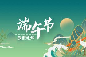 <b>端午|门徒娱乐股份祝大家端午安康！</b>