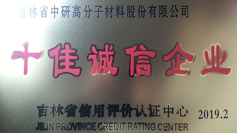 喜报|门徒娱乐股份荣获“十佳诚信企业”称号